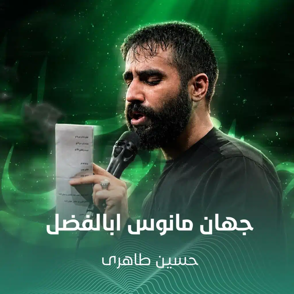 حسین طاهری