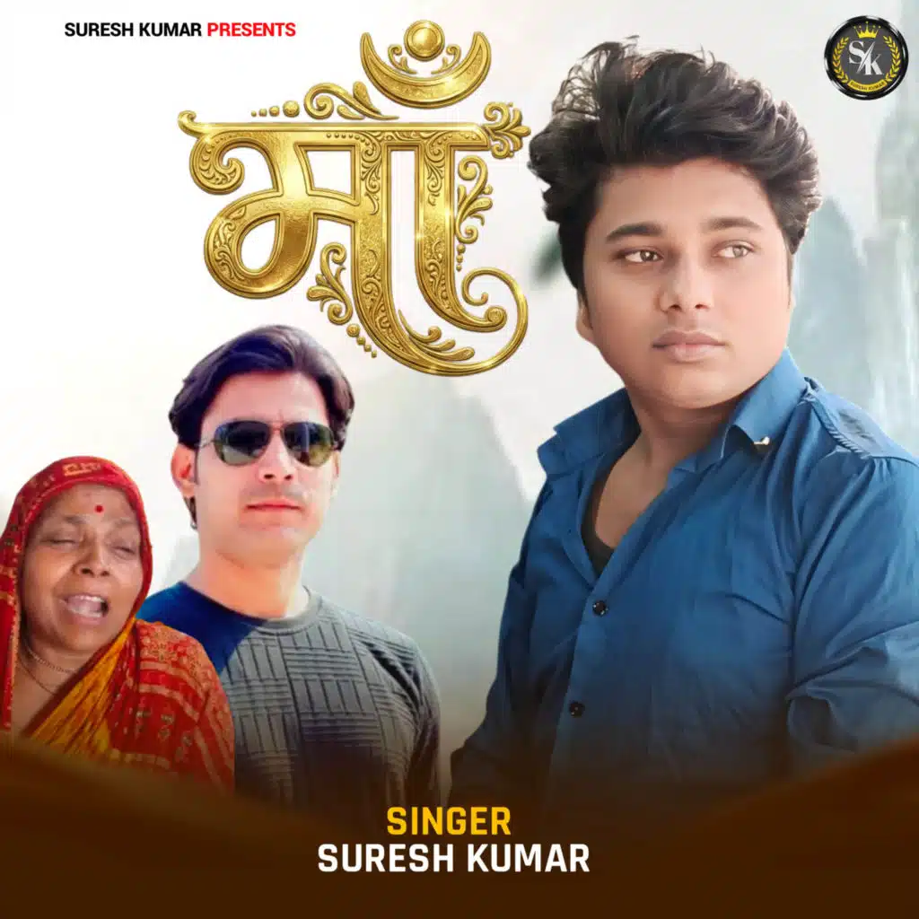 Suresh Kumar