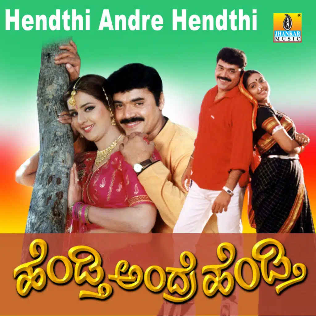 Hamsalekha & K. Kalyan