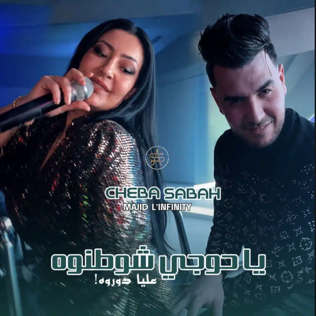 Ya Hawji Chotnoh