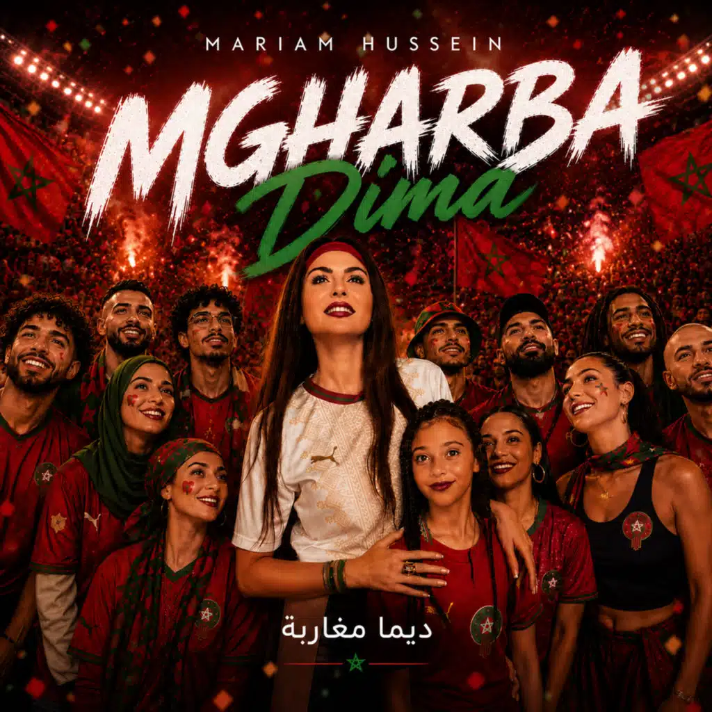 ديما مغاربة