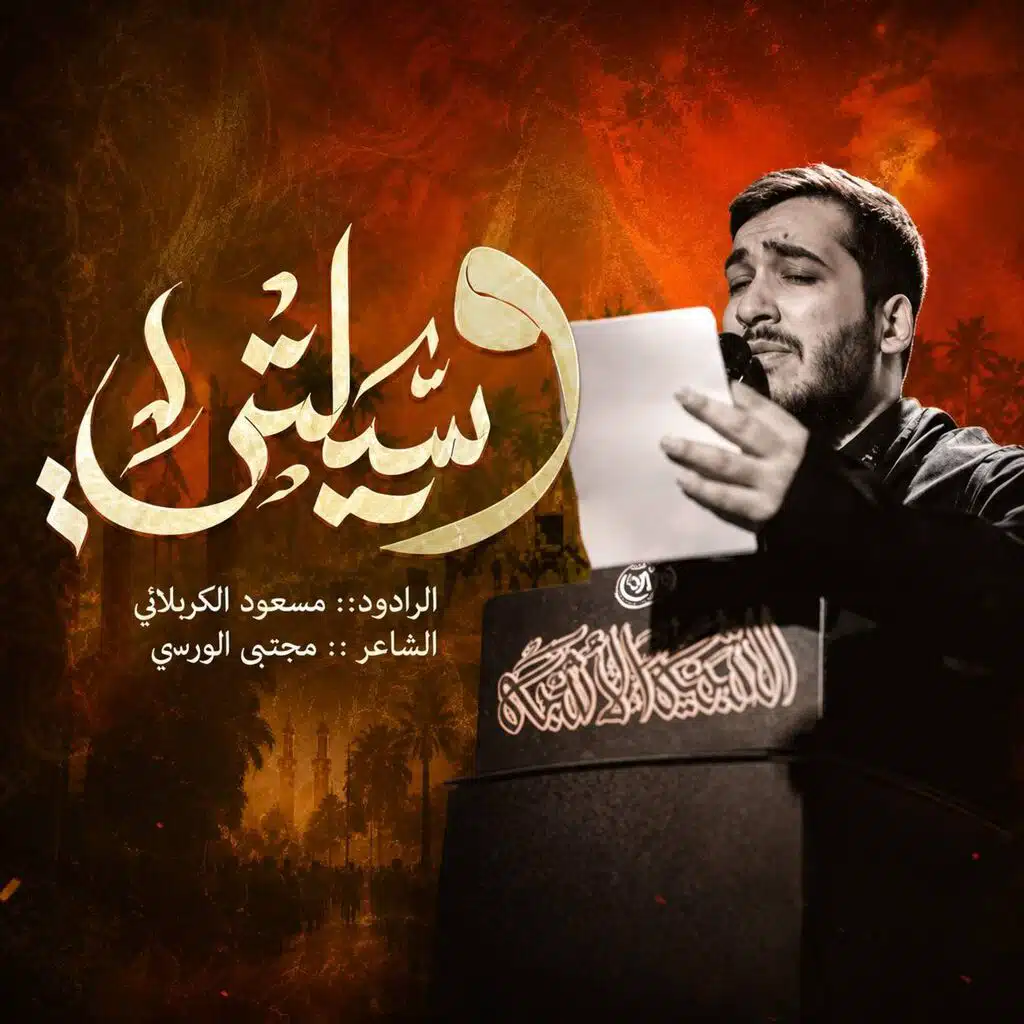 وسيلتي