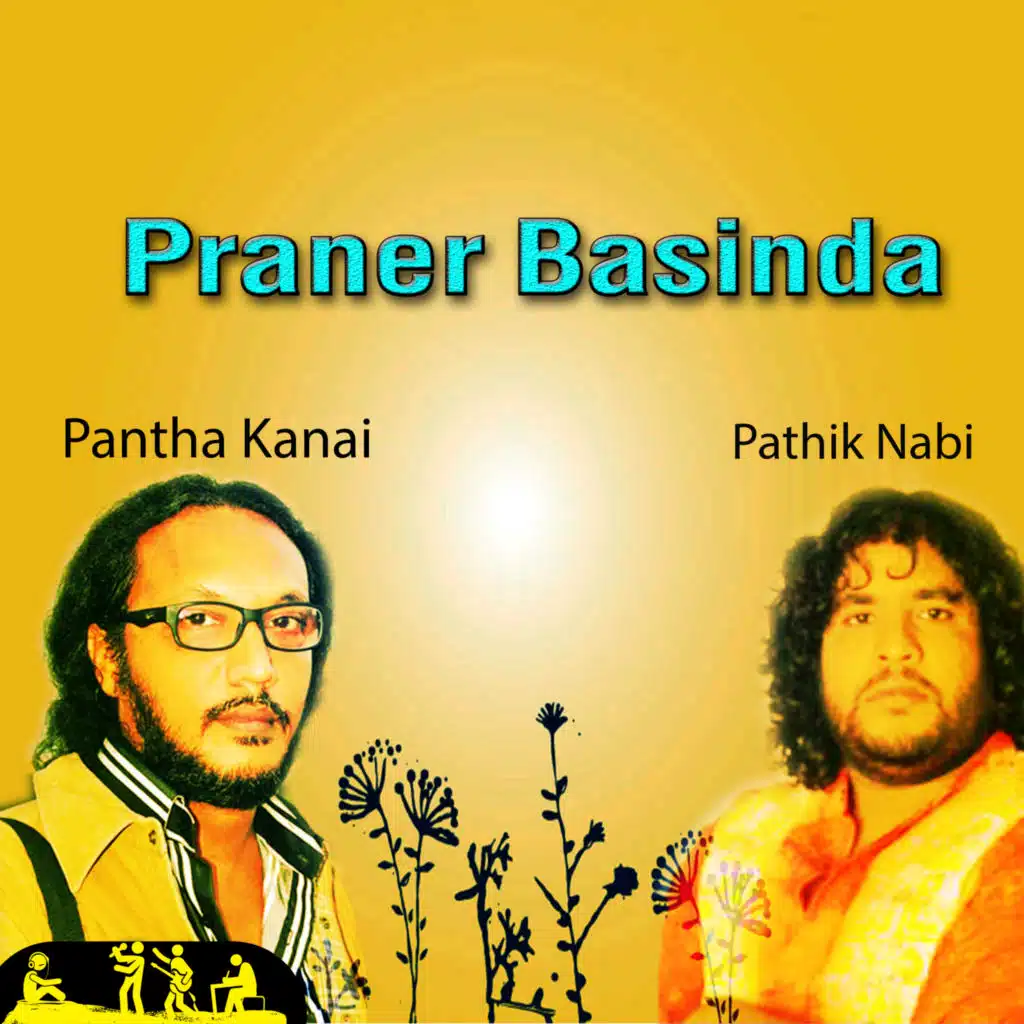Tumi Amar Ontortate