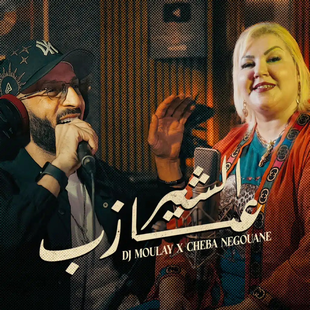 ديجي مولاي
