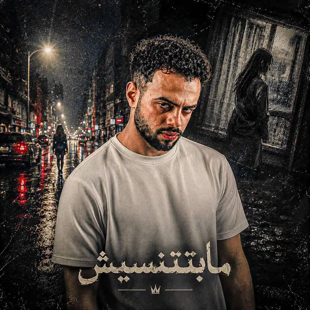 مابتتنسيش