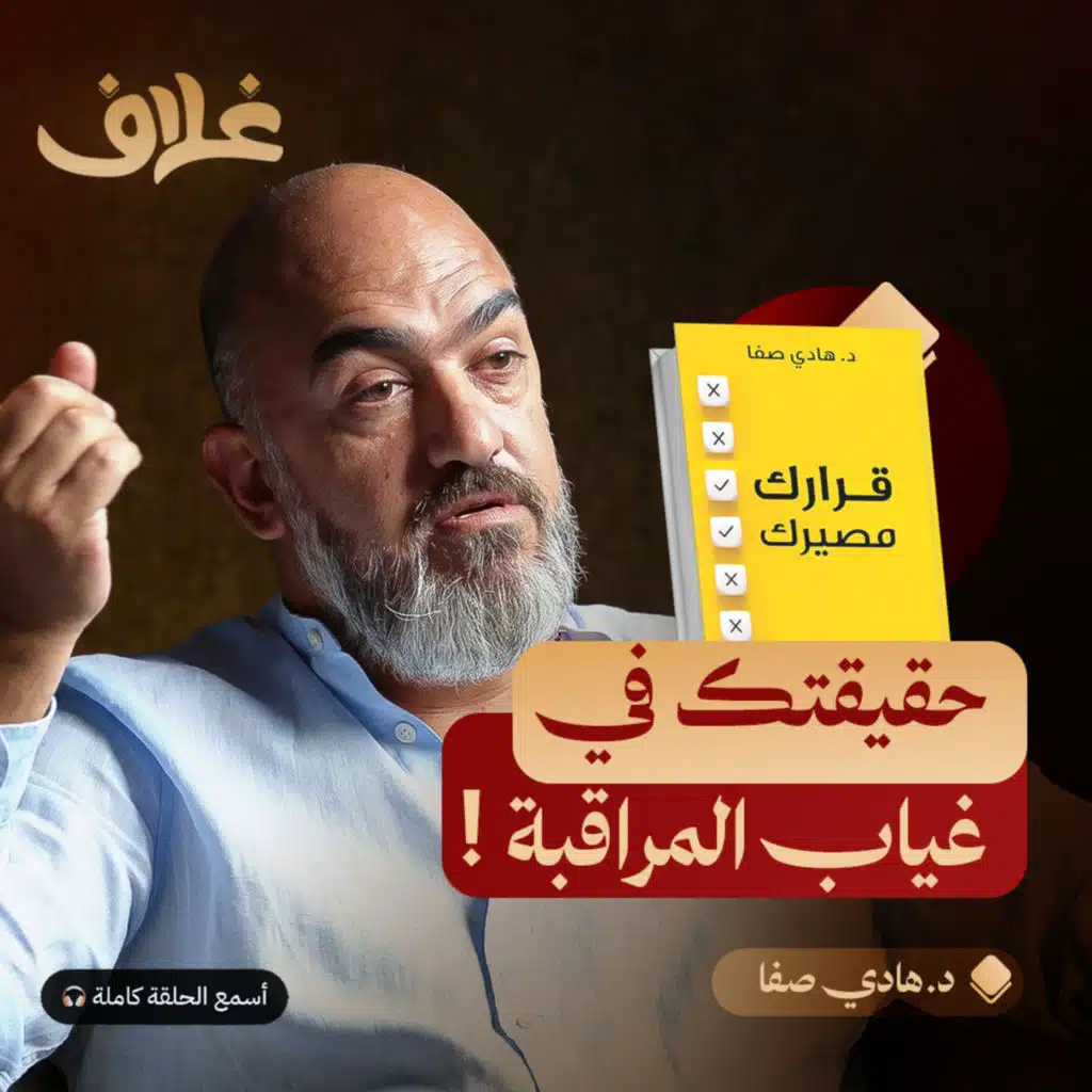قرارك مصيرك: العاطفة والمنطق واتخاذ القرار