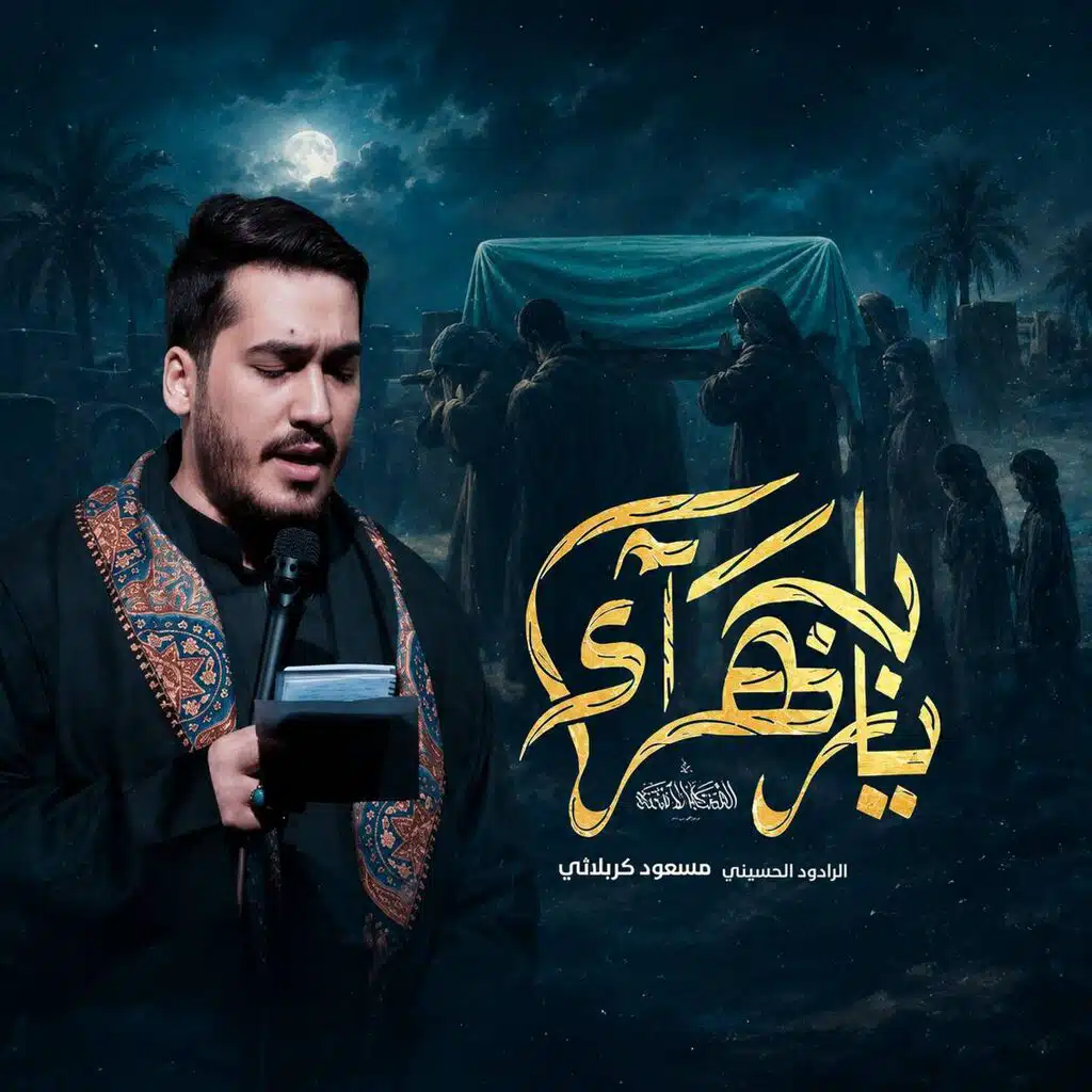 الشبيه الأشبه - علي الأكبر ع