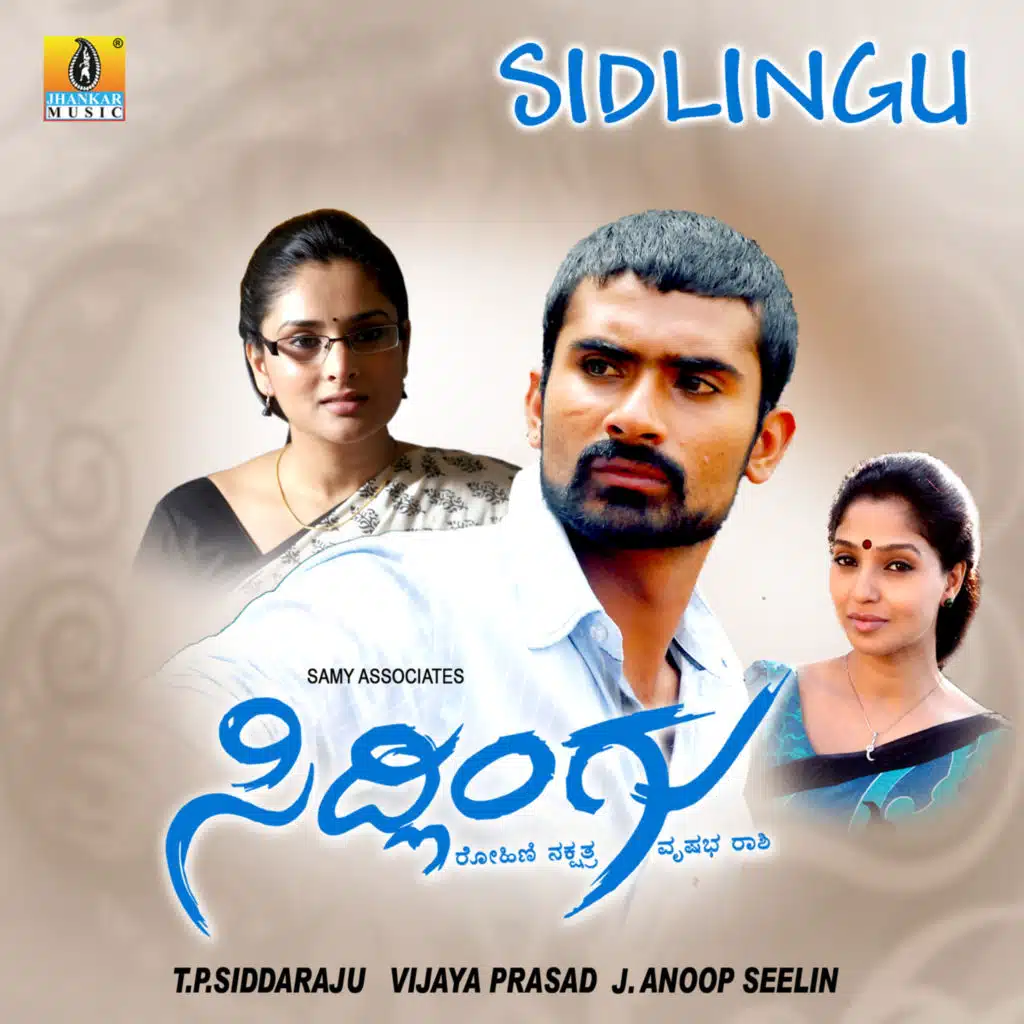 Sidlingu (Original Motion Picture Soundtrack)