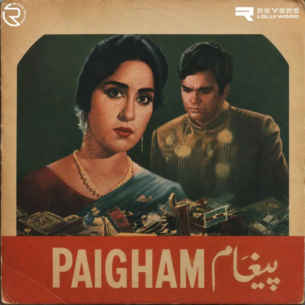 Mala Begum, Abdul Hameed & Fayyaz Hashmi