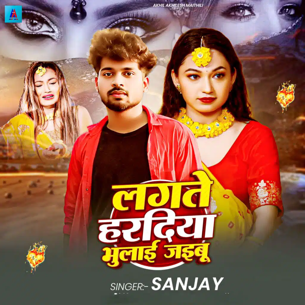 Sanjay