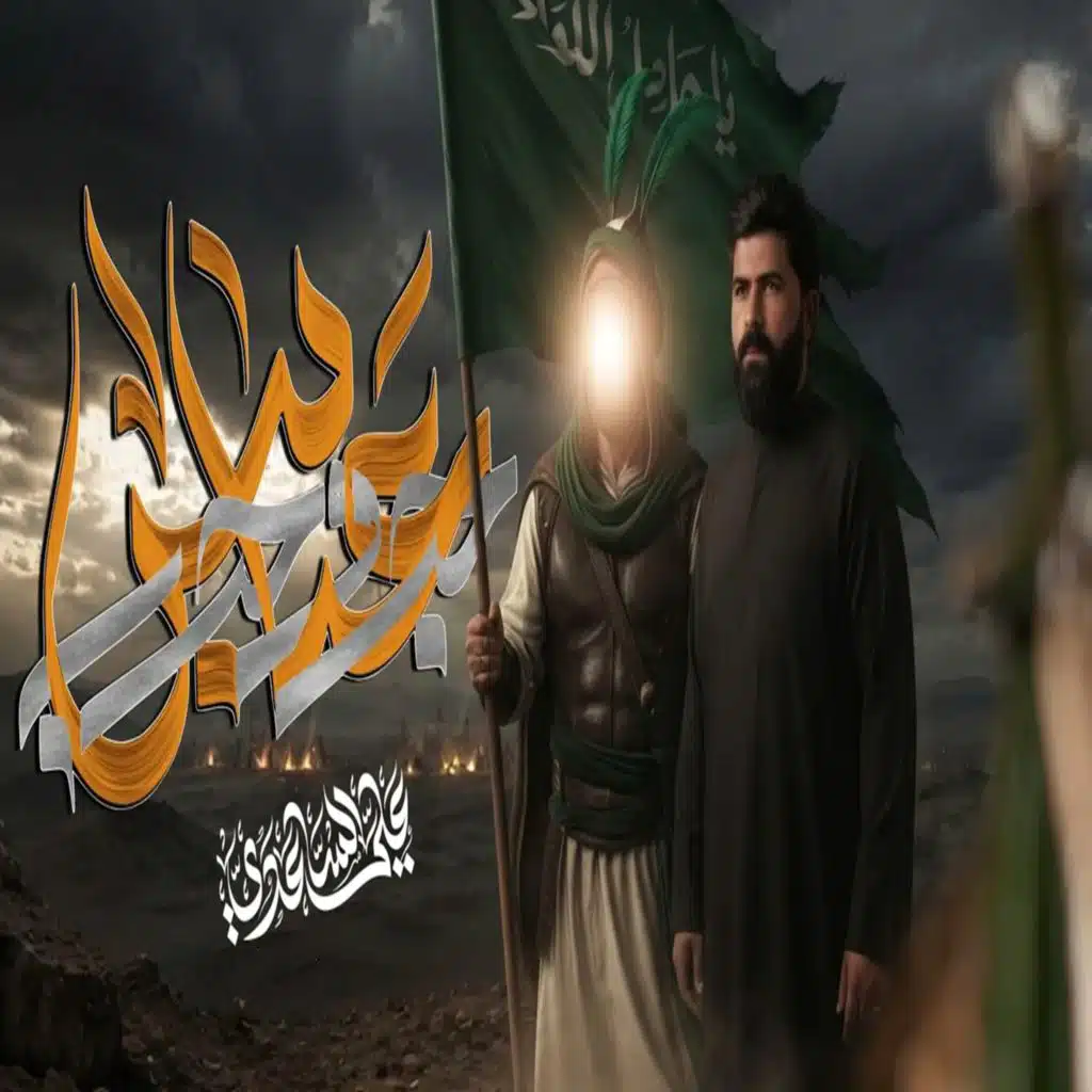 عباس حب وحرب