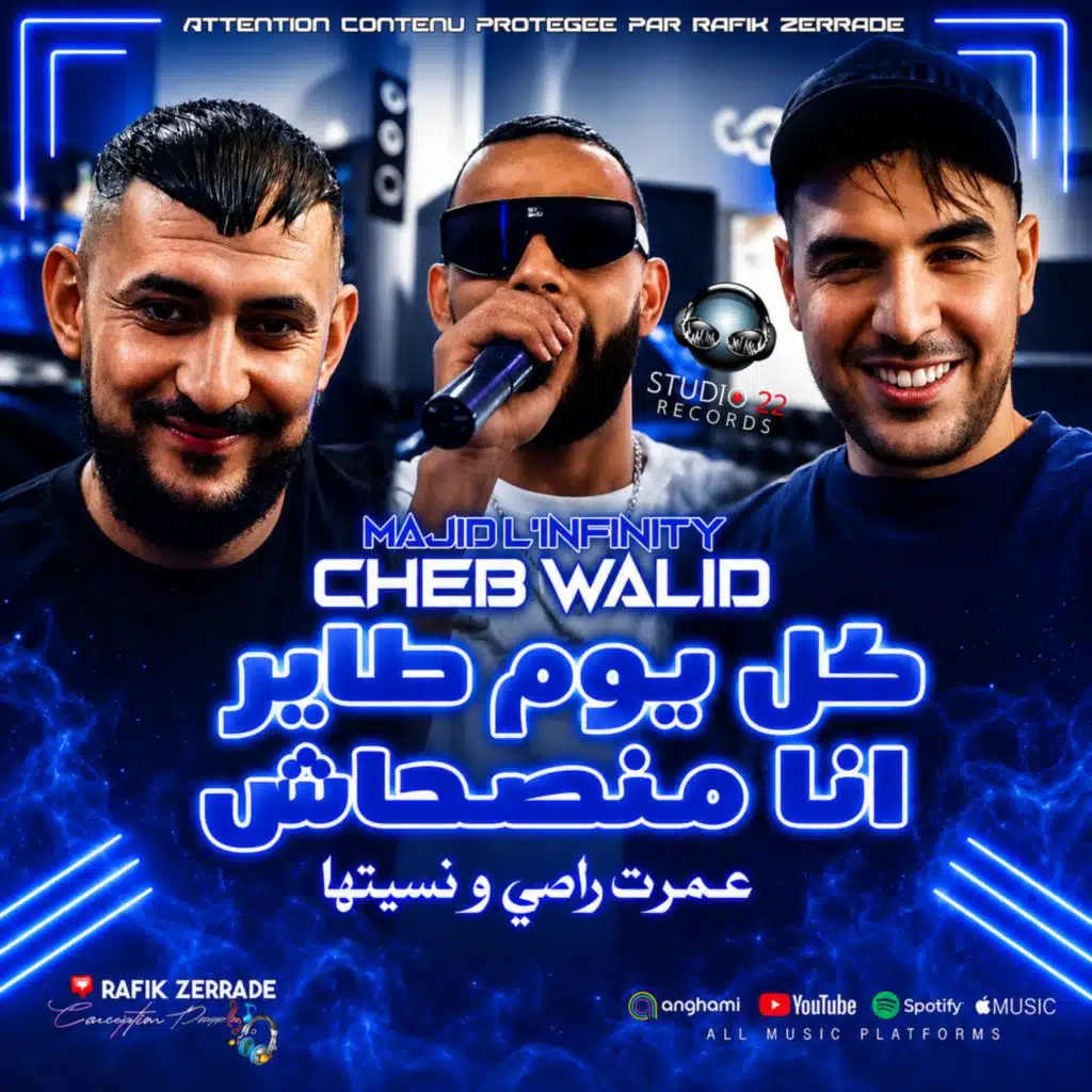 كل يوم طاير أنا منصحاش