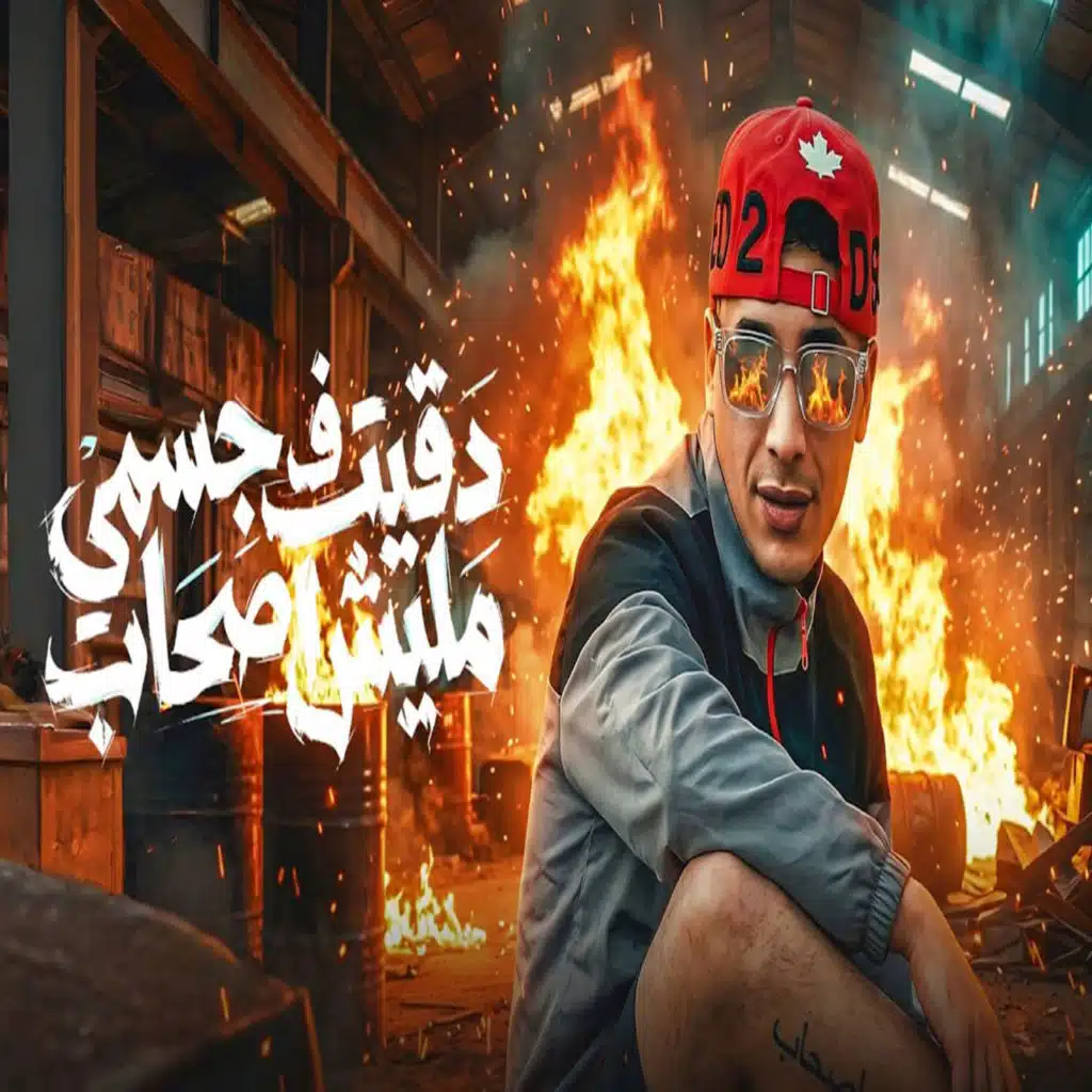 حمو المرشدي