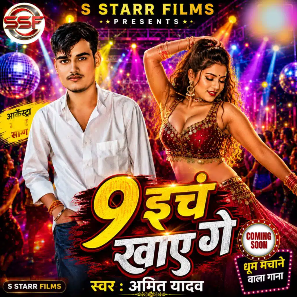 Amit Yadav