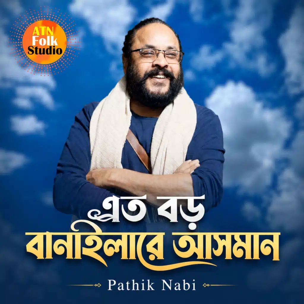 Pathik Nabi