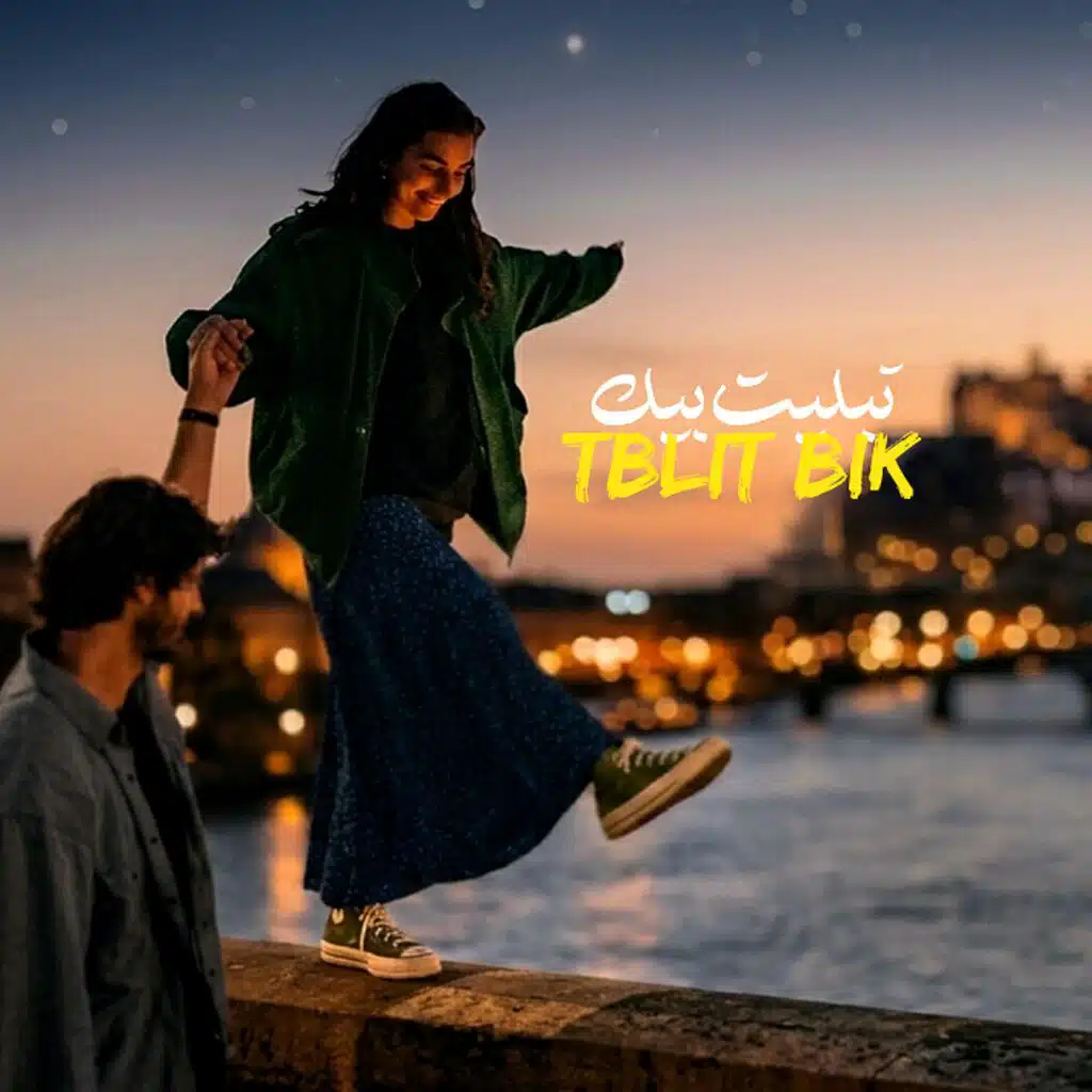 تبليت بيك | TBLIT BIK