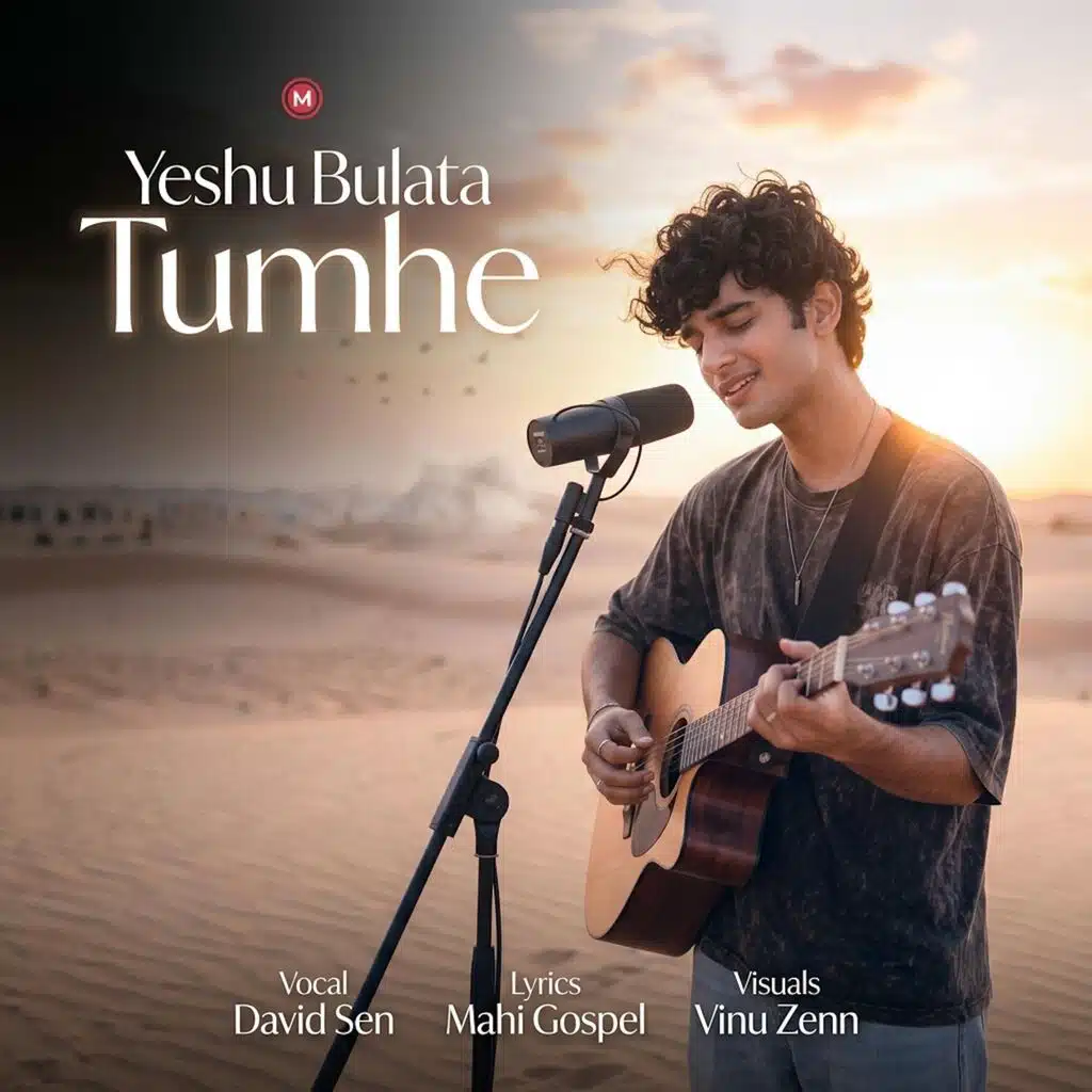 MAHI GOSPEL