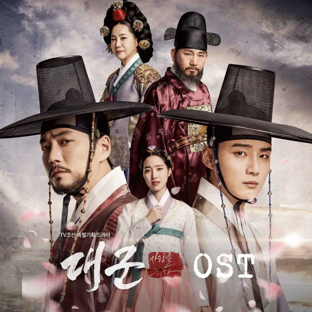 Grand Prince (Original Television Soundtrack)
