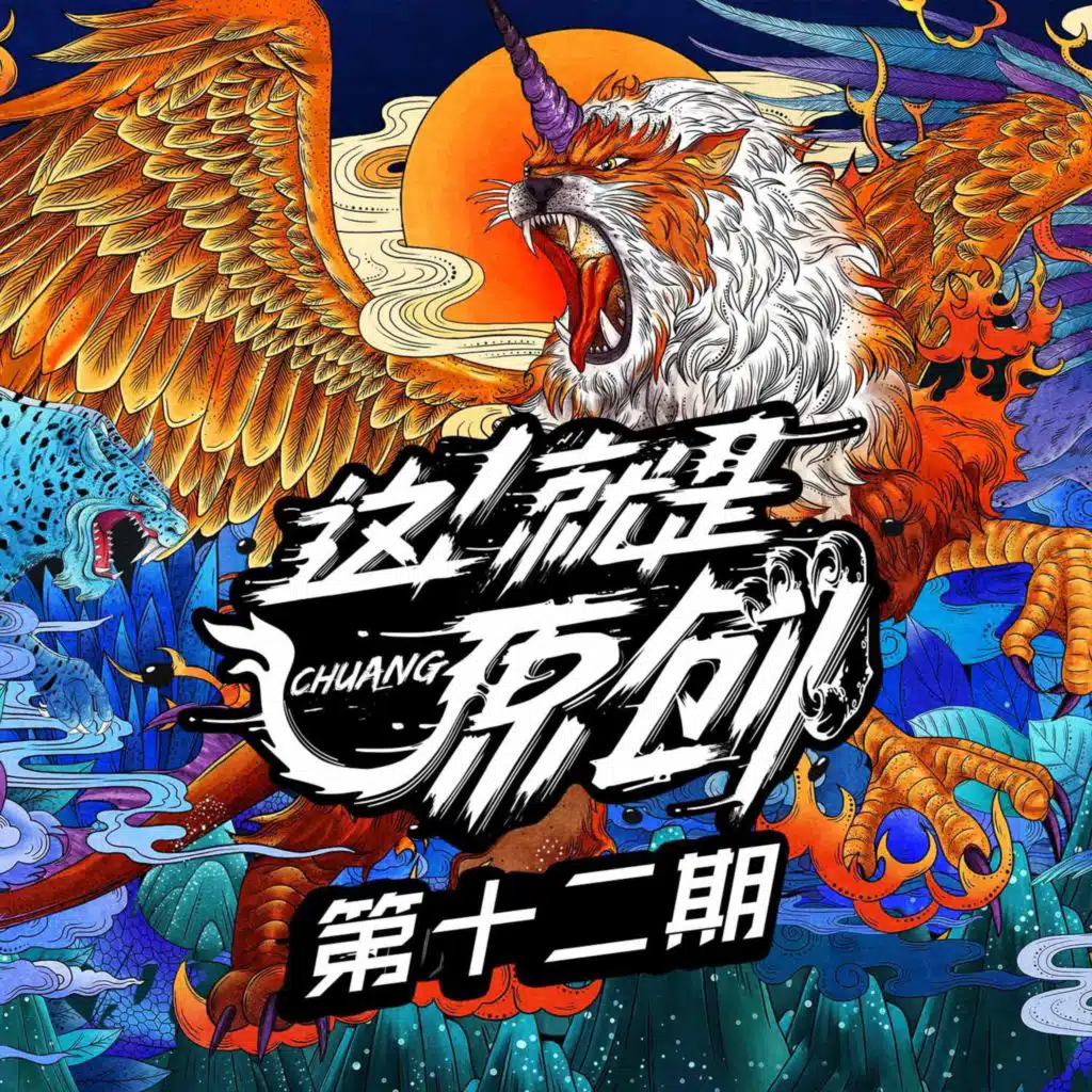 这！就是原创