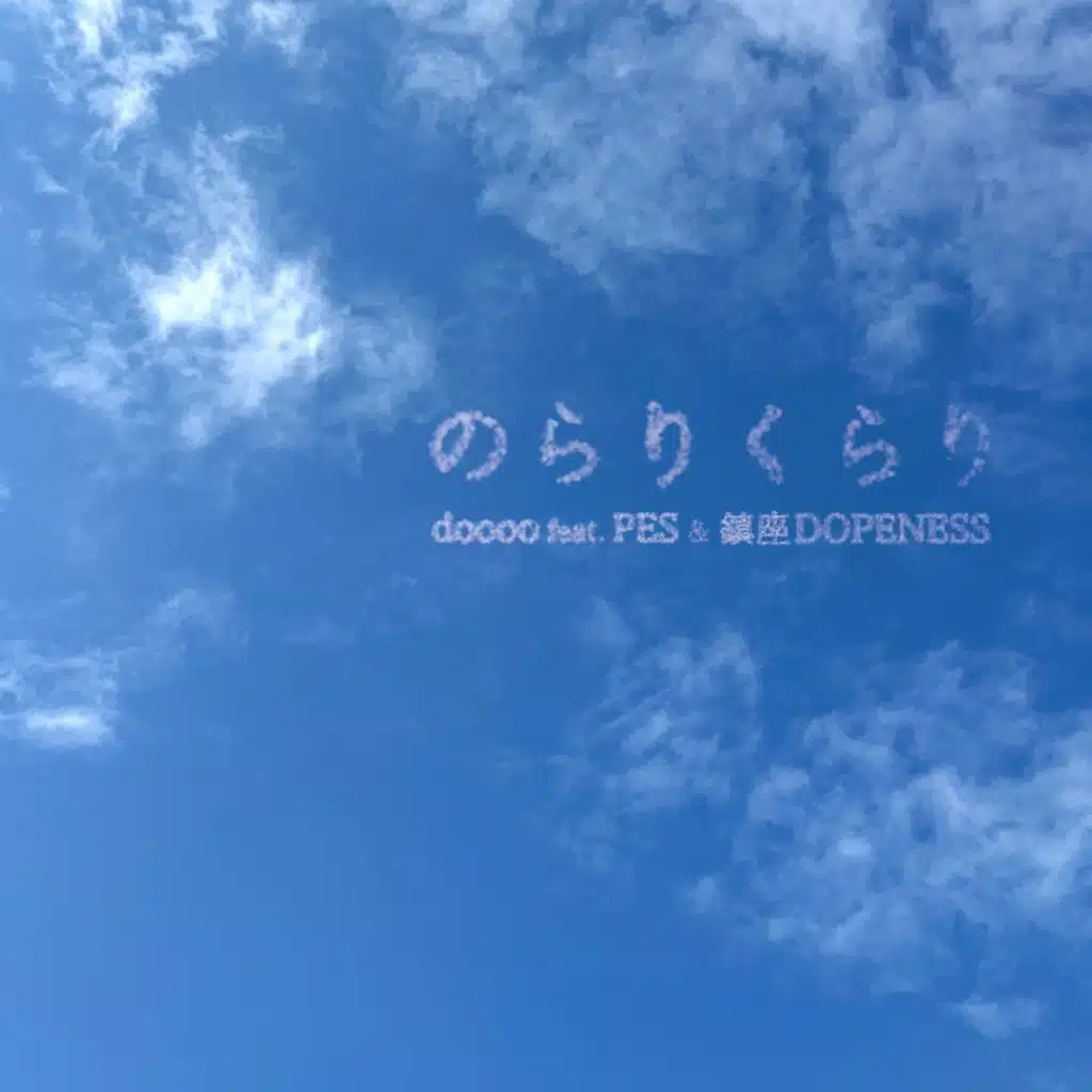 doooo