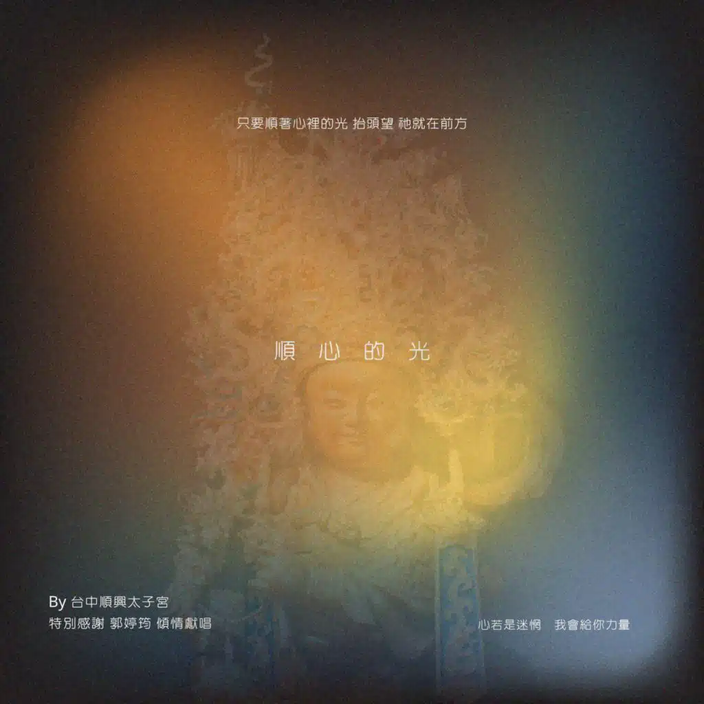 郭婷筠