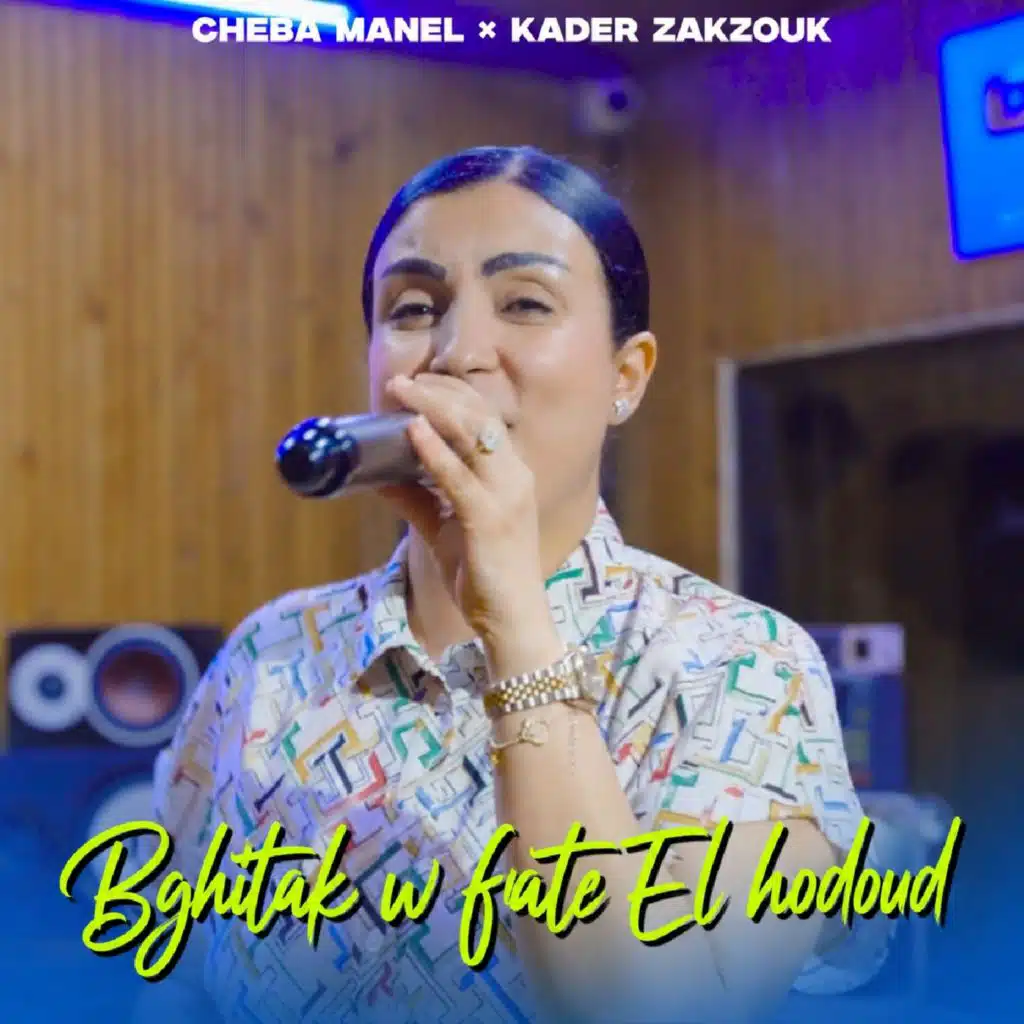 Bghitak w fate El hodoud (feat. Kader Zakzouk)