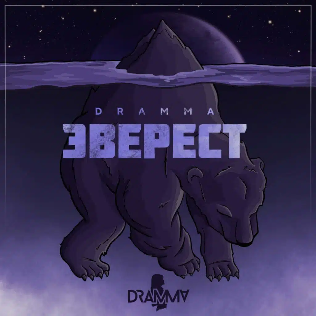 Эверест