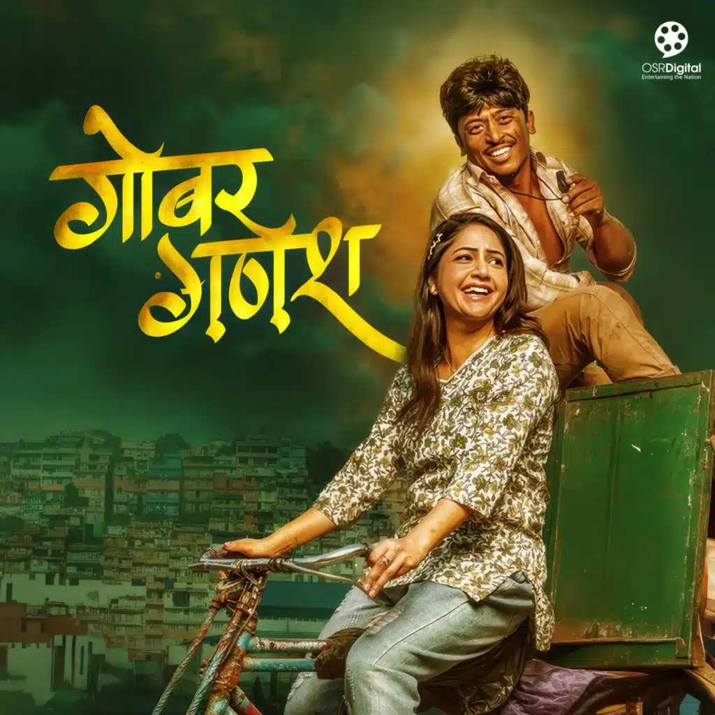 Taan Bunako Jhola (From "Gobar Ganesh")