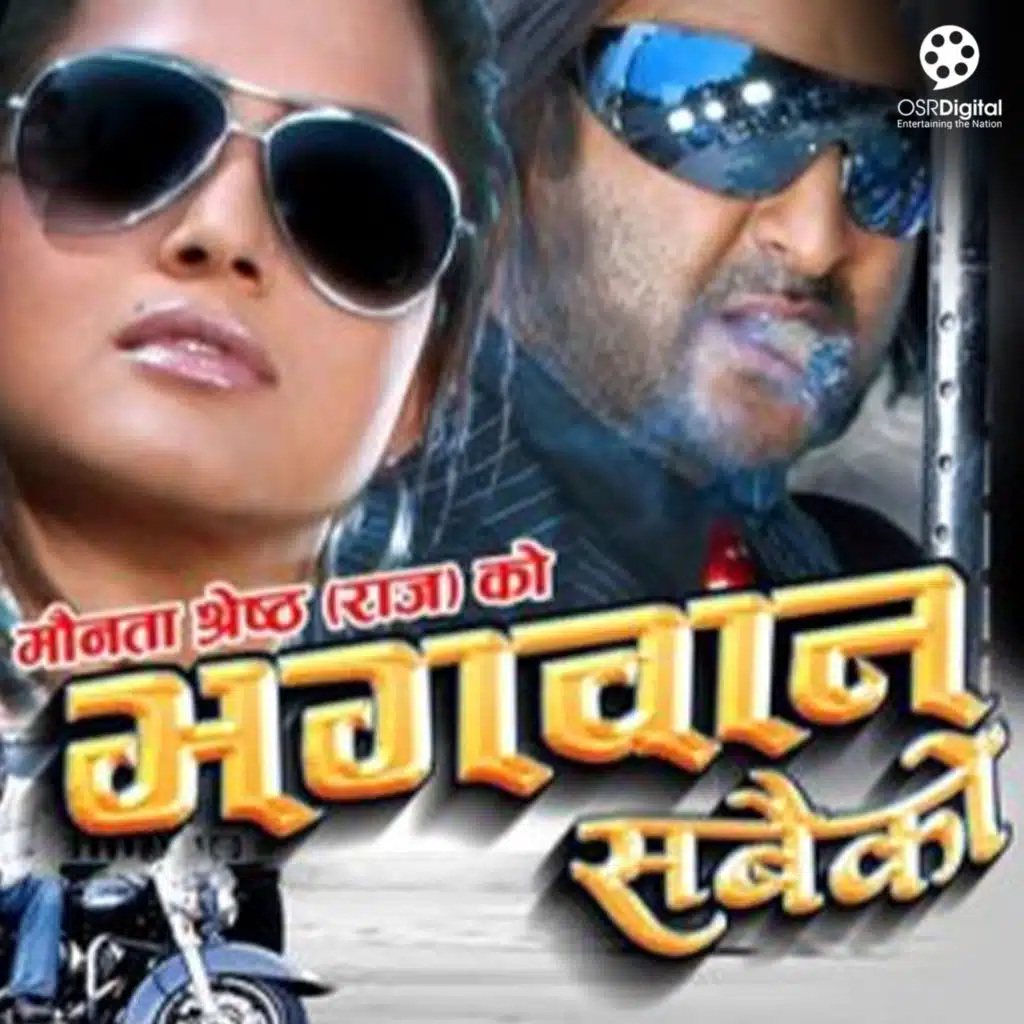 Bhagwan Sabaiko (Original Motion Picture Soundtrack)
