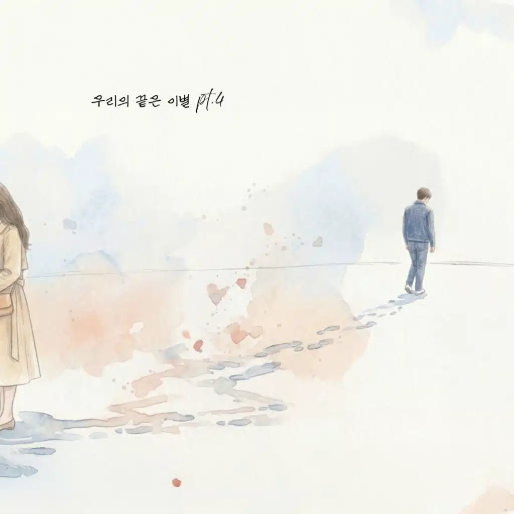 Our End Is Goodbye pt.4