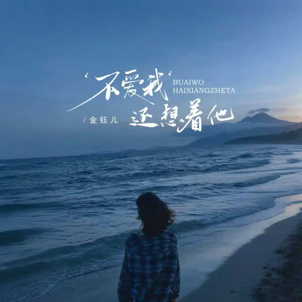 金钰儿