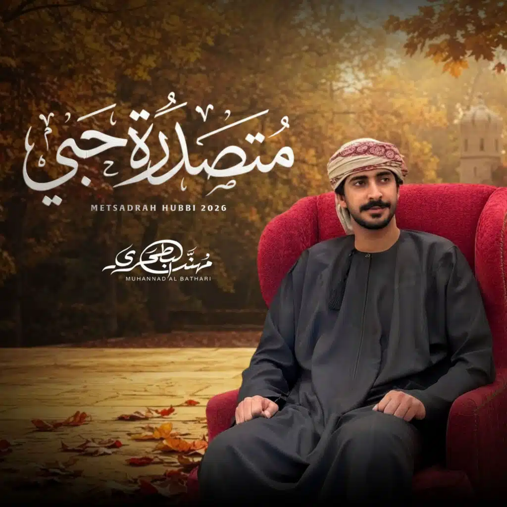 مهند البطحري