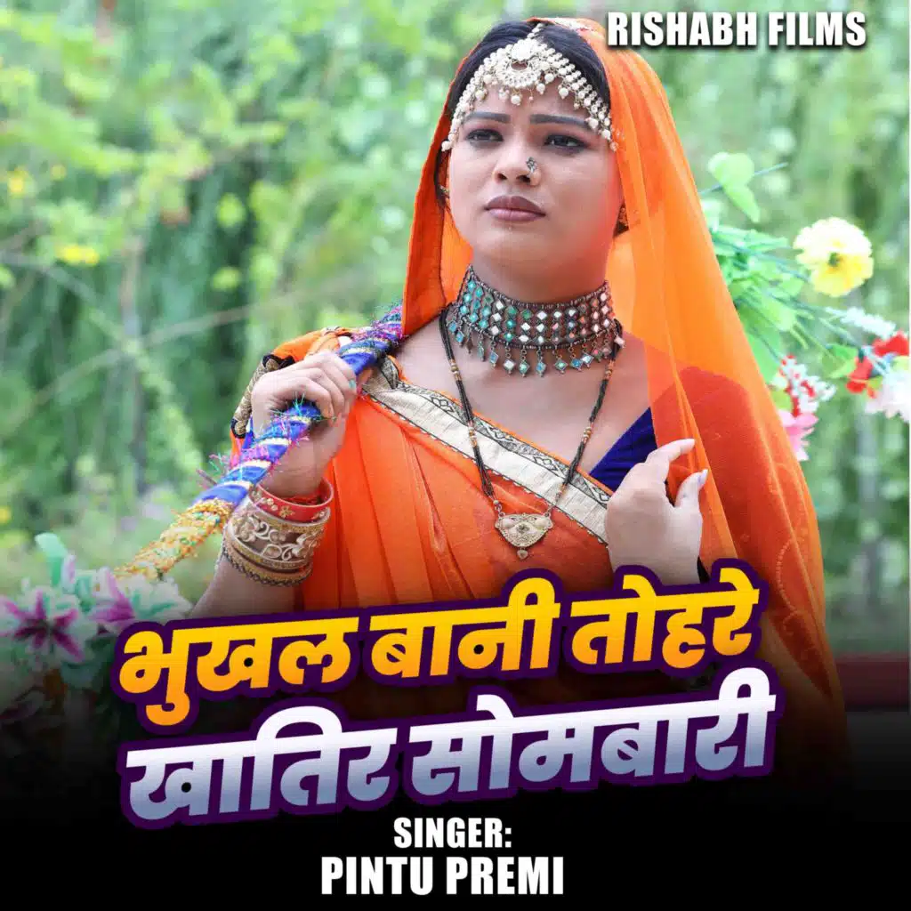 Pintu Premi