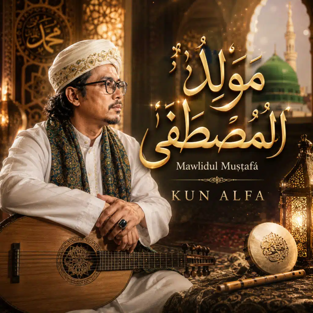 مَوْلِدُ الْمُصْطَفَى