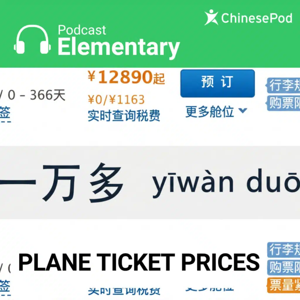 Elementary | Plane Ticket Prices