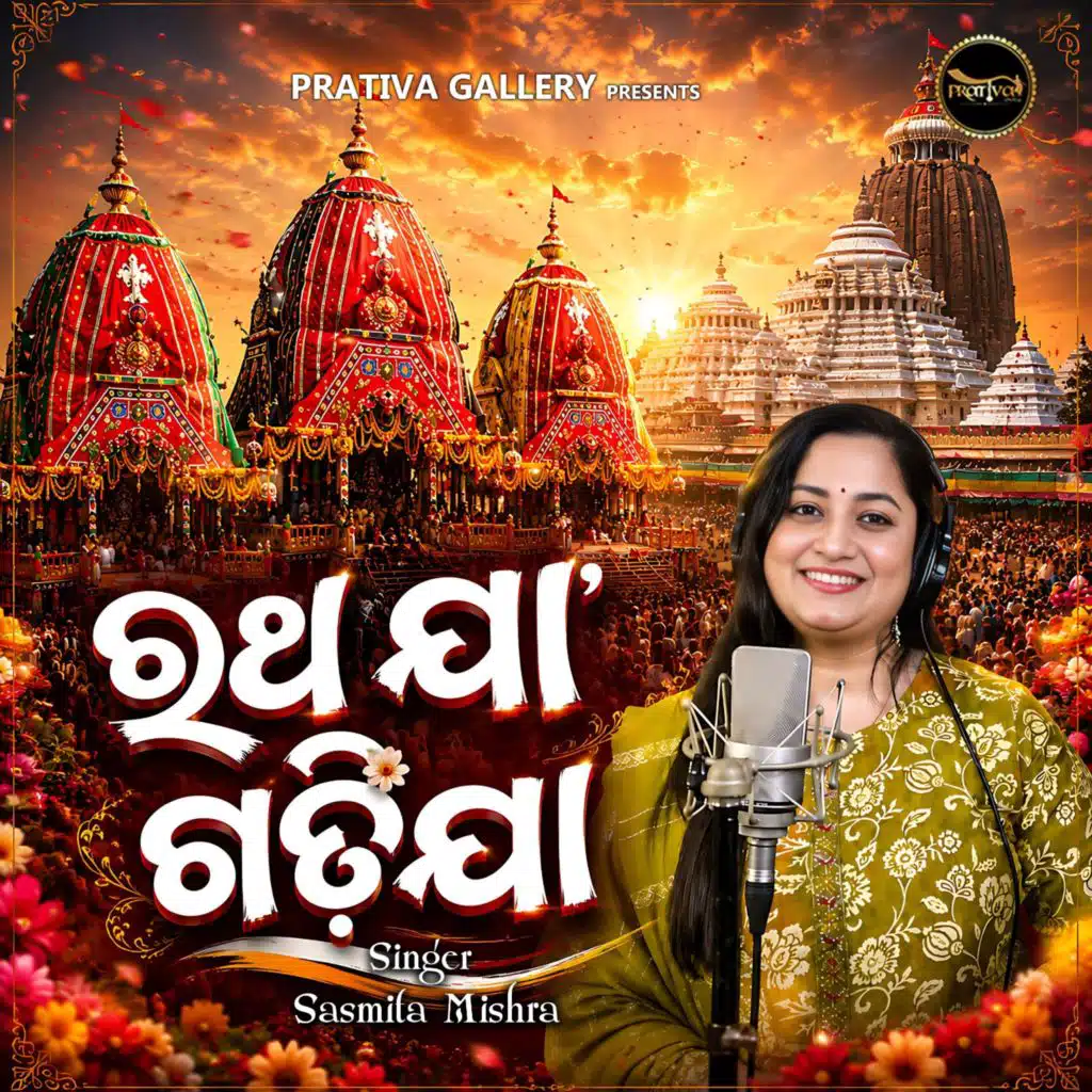 Sasmita Mishra