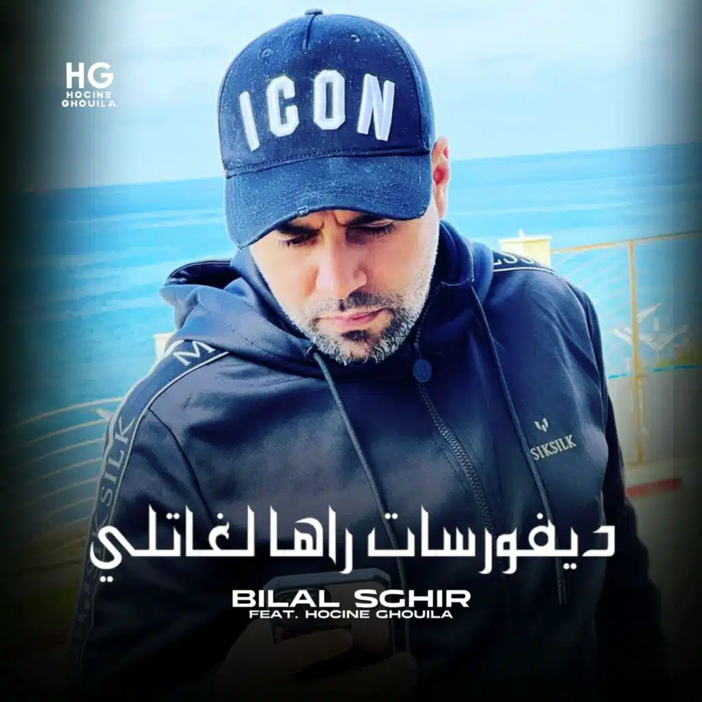 ديفورسات راها لغاتلي (feat. Hocine Ghouila)