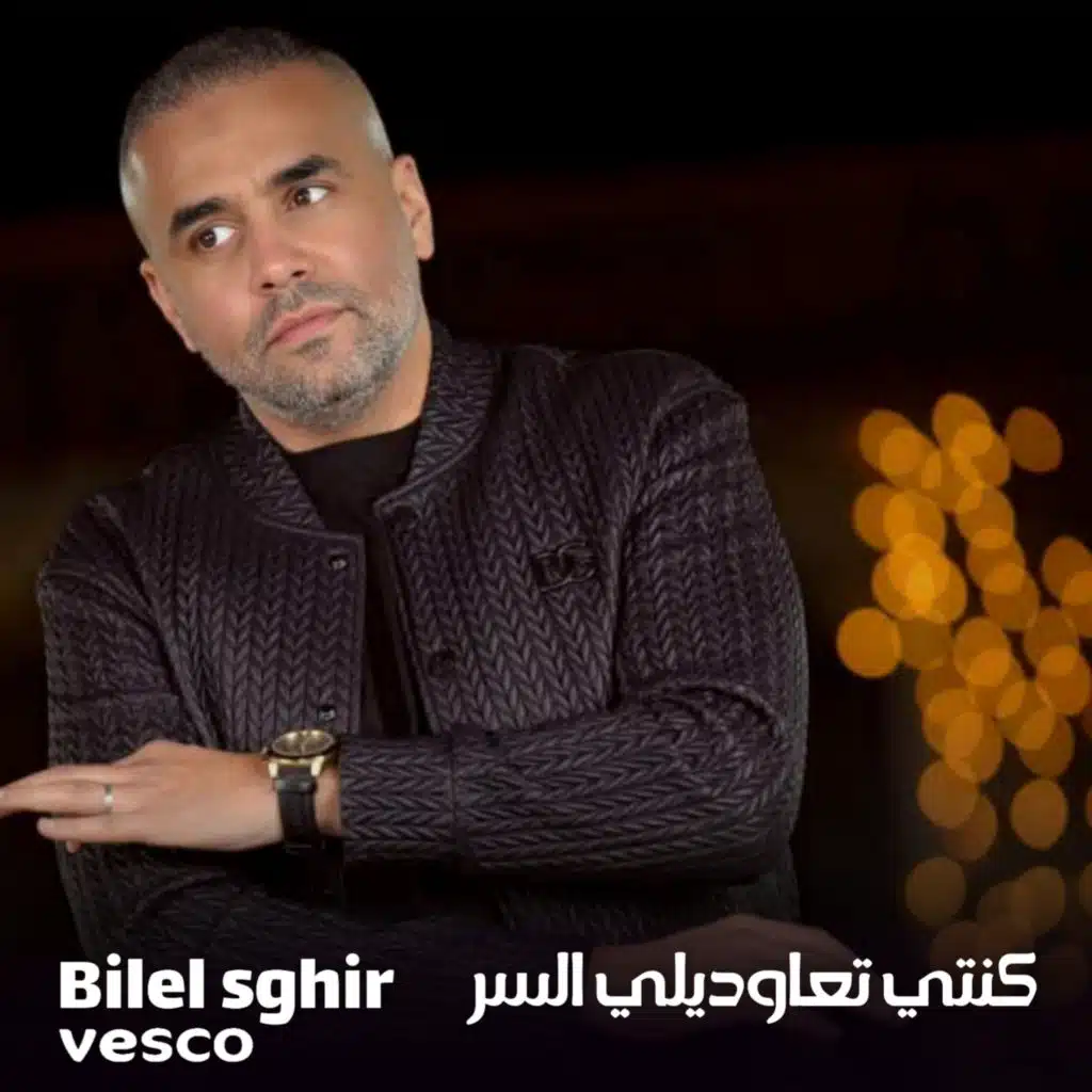 كنتي تعاوديلي السر