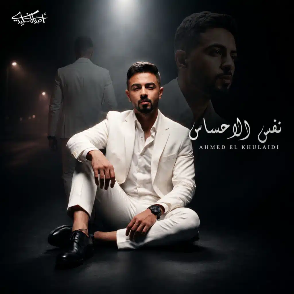احمد الخليدي