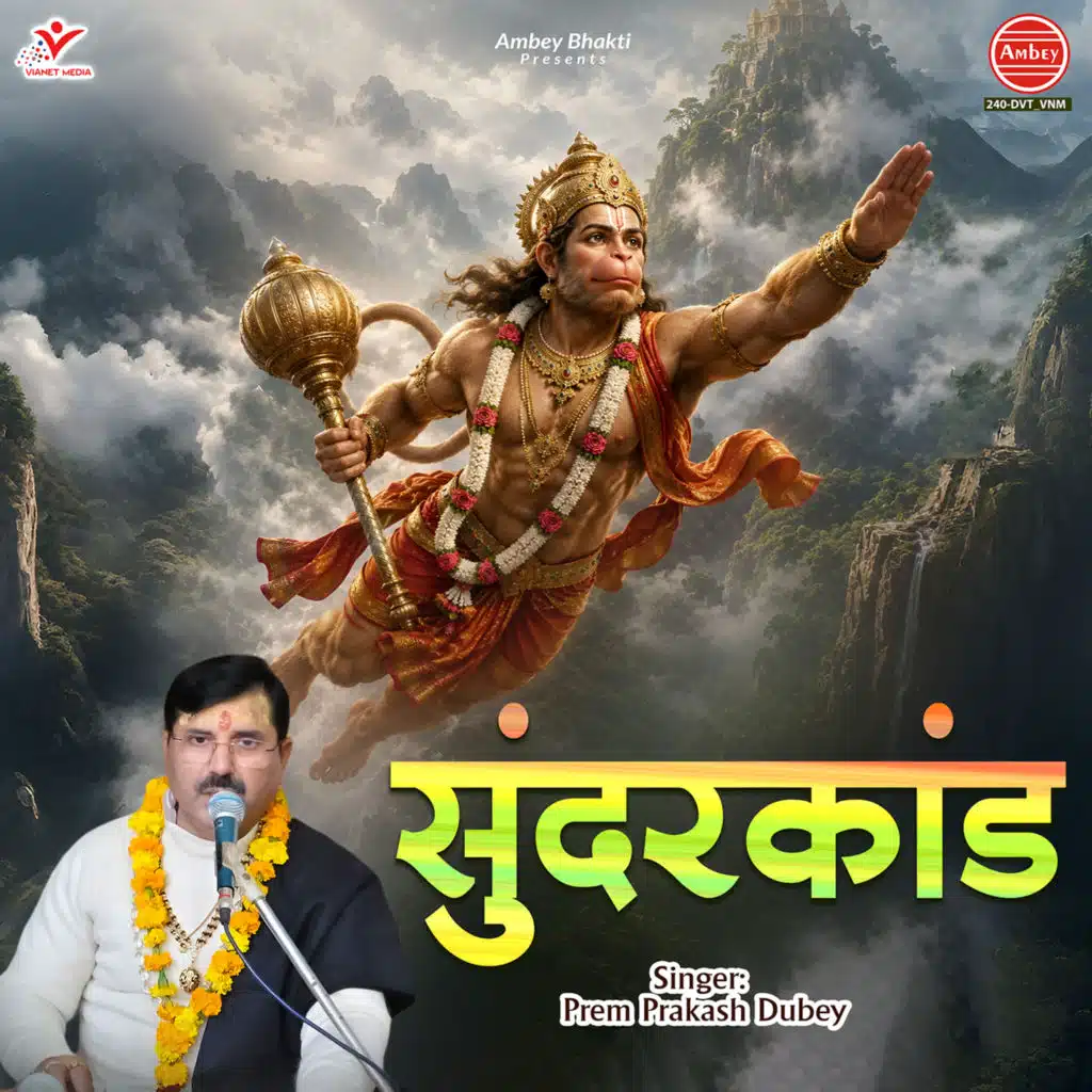 Prem Prakash Dubey