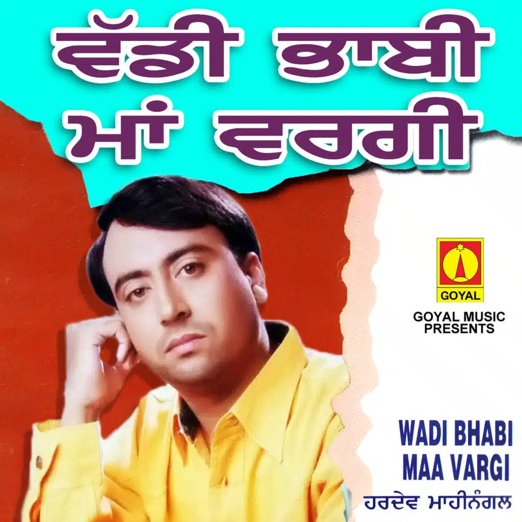 Wadi Bhabi Maa Vargi