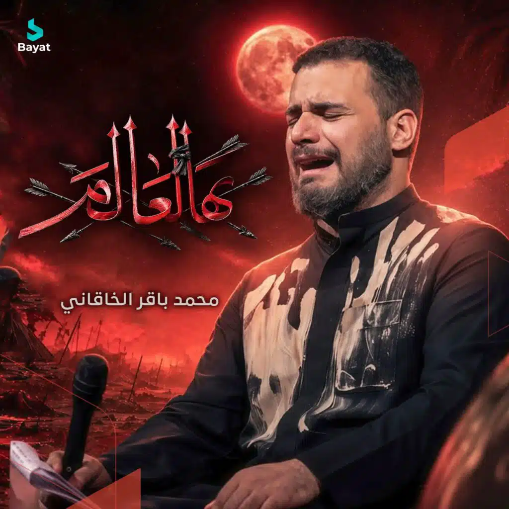 يهالعالم