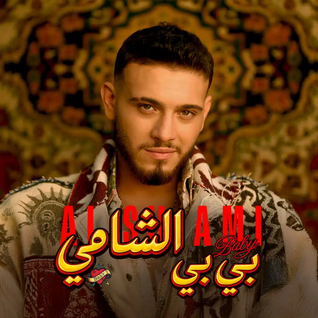 بي بي