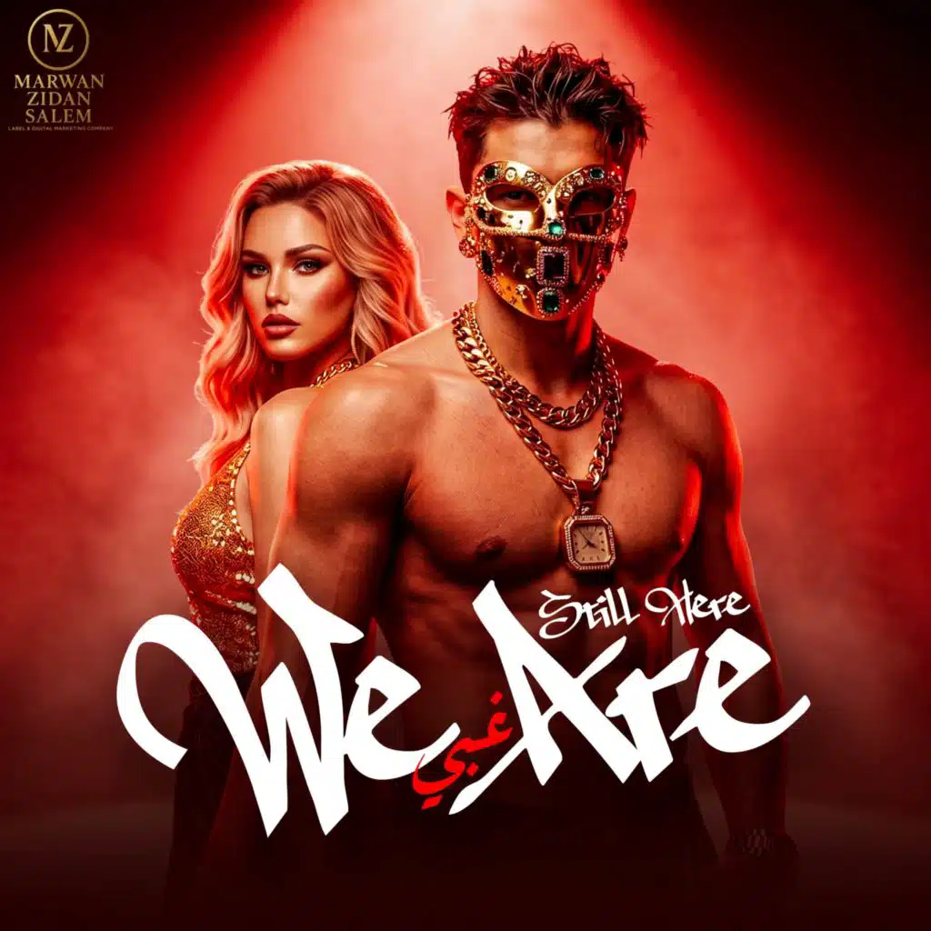 We Are Still Here - غبي (feat. HAMO ELGALAD, Karaz & YOUNIK)