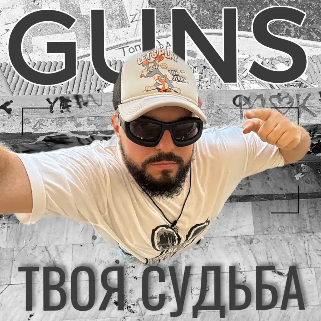 GUNS