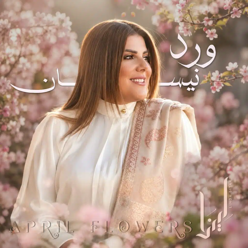 ورد