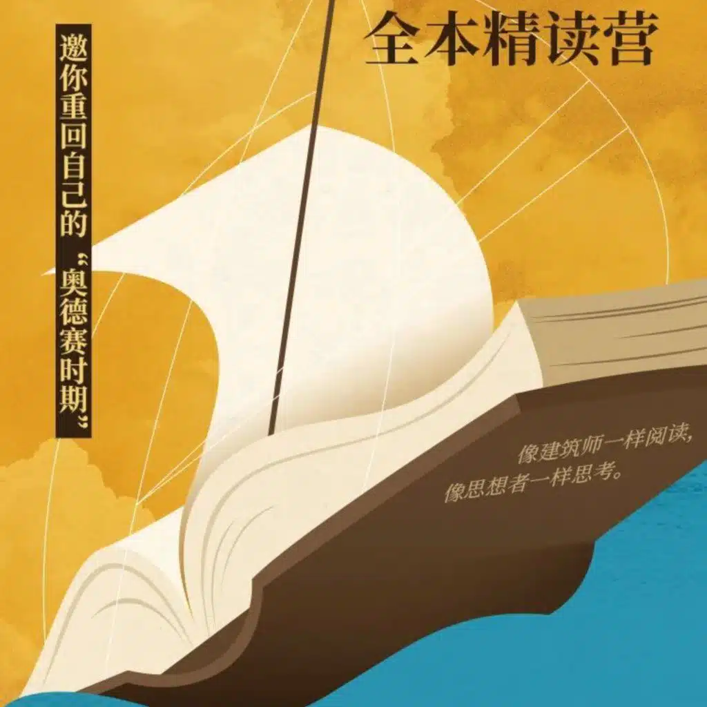 EP269 从“漫威宇宙”到《奥德赛》：为何总要翻拍英雄史诗？