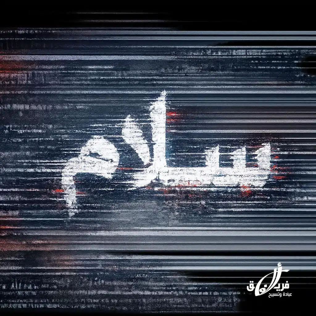 فريق ألفا