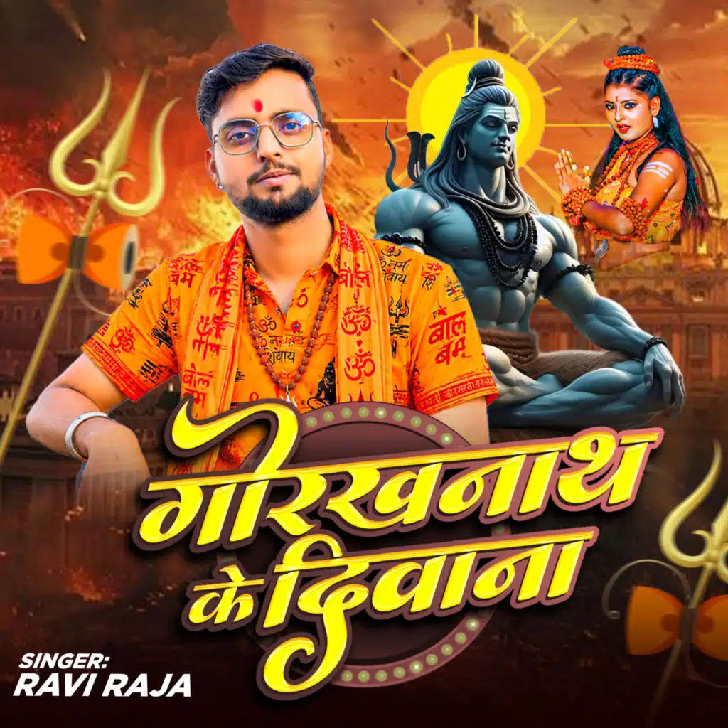Ravi Raja
