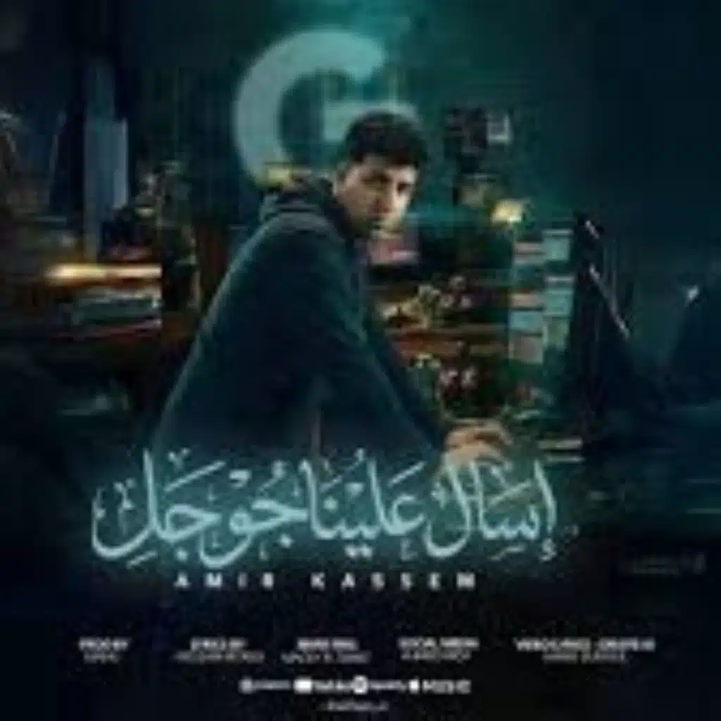 Amir Qasim